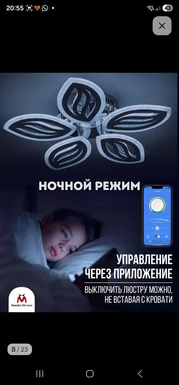 Продается светодиодная люстра