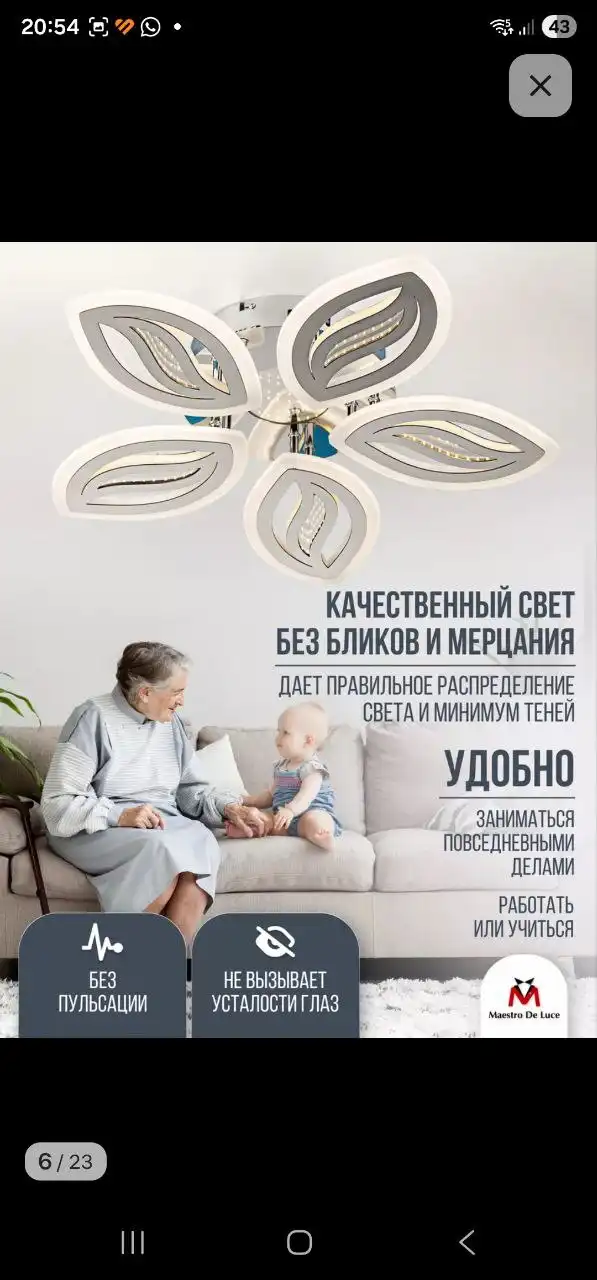 Продается светодиодная люстра