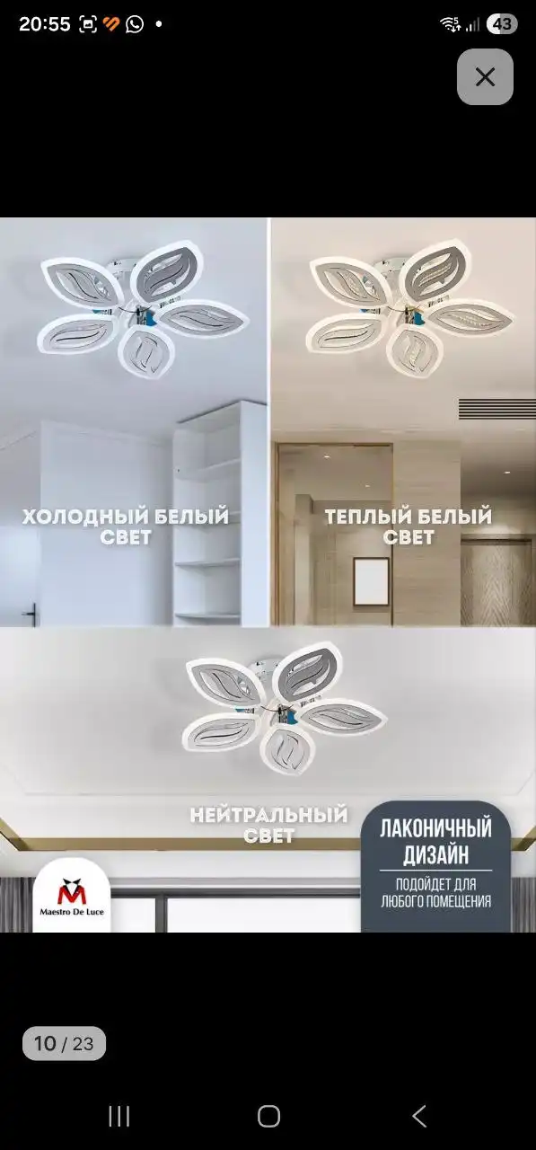 Продается светодиодная люстра