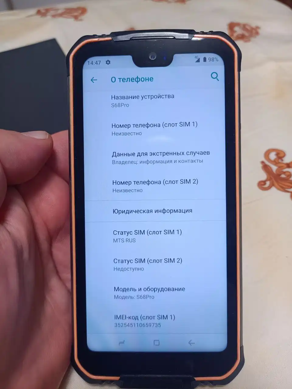 Продам отличный андроид бронированный
