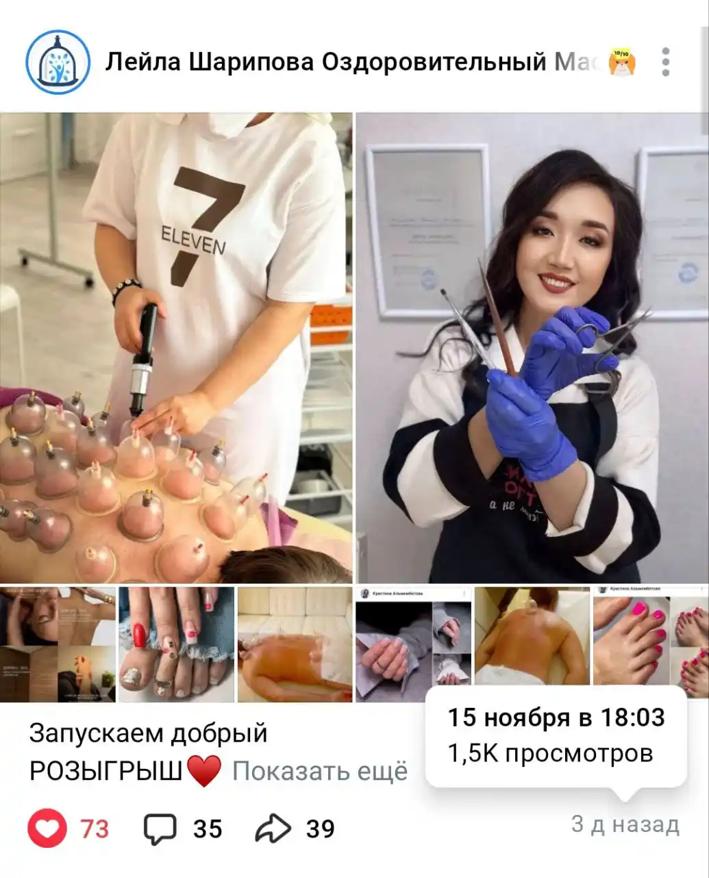 Розыгрыши массажа и кондитерских изделий - Услуги в Самара