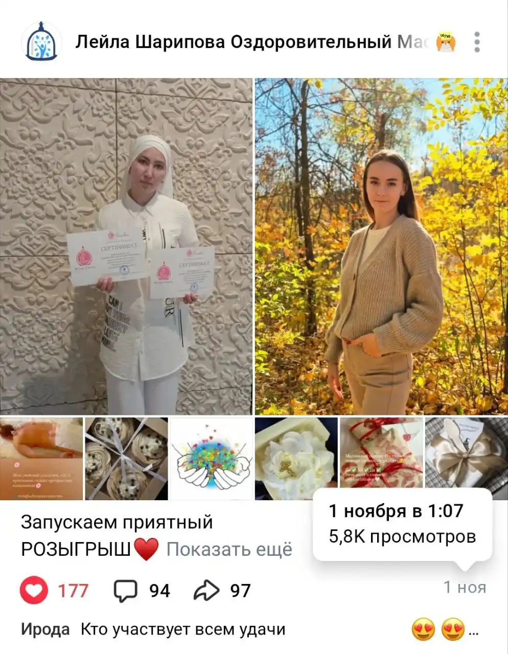 Розыгрыши массажа и кондитерских изделий