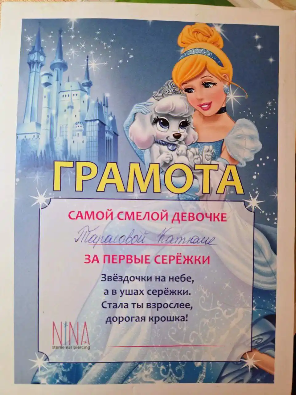 Прокол ушек и носа пистолетом - Услуги в Самара