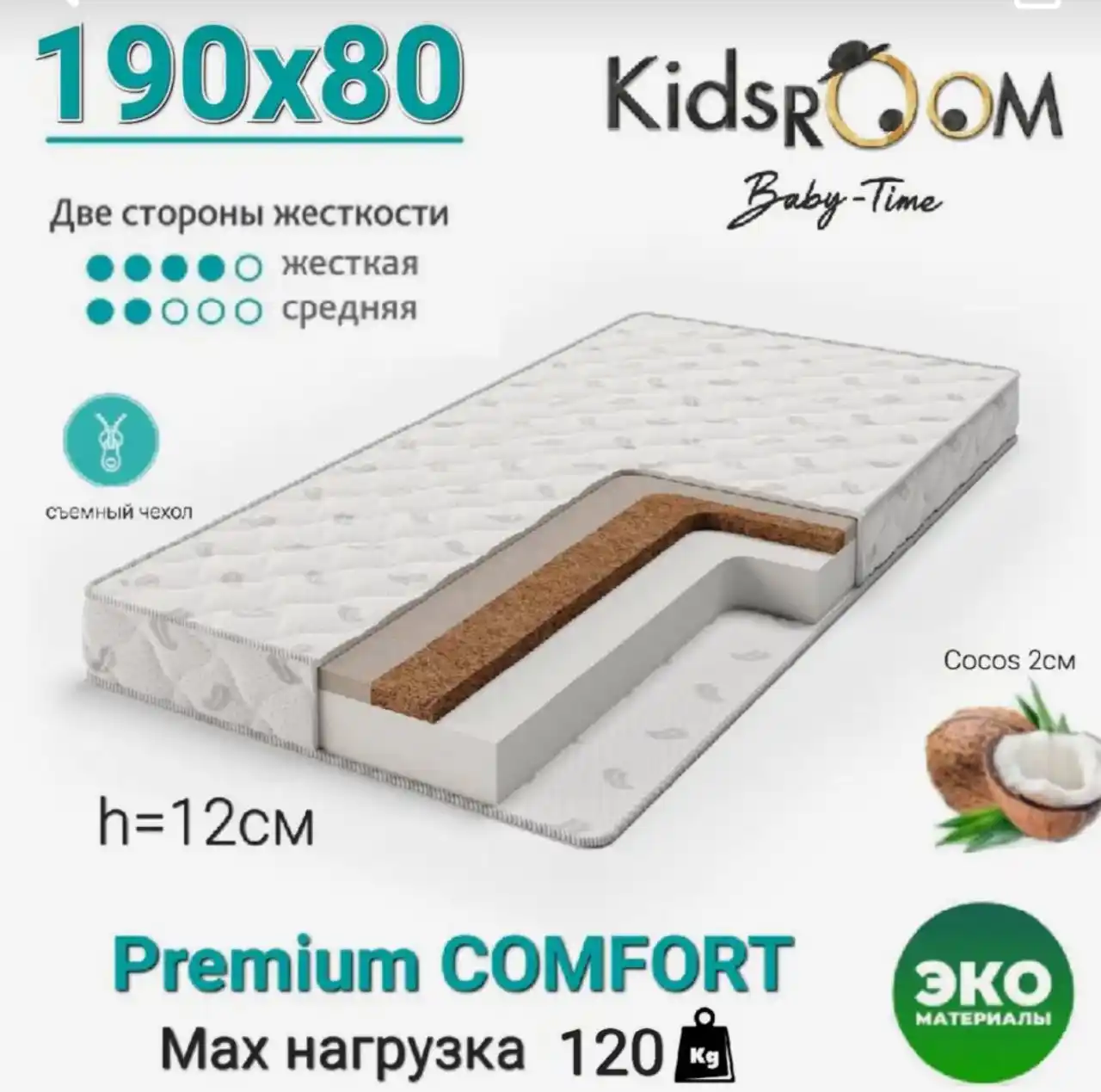 Продам новый матрас