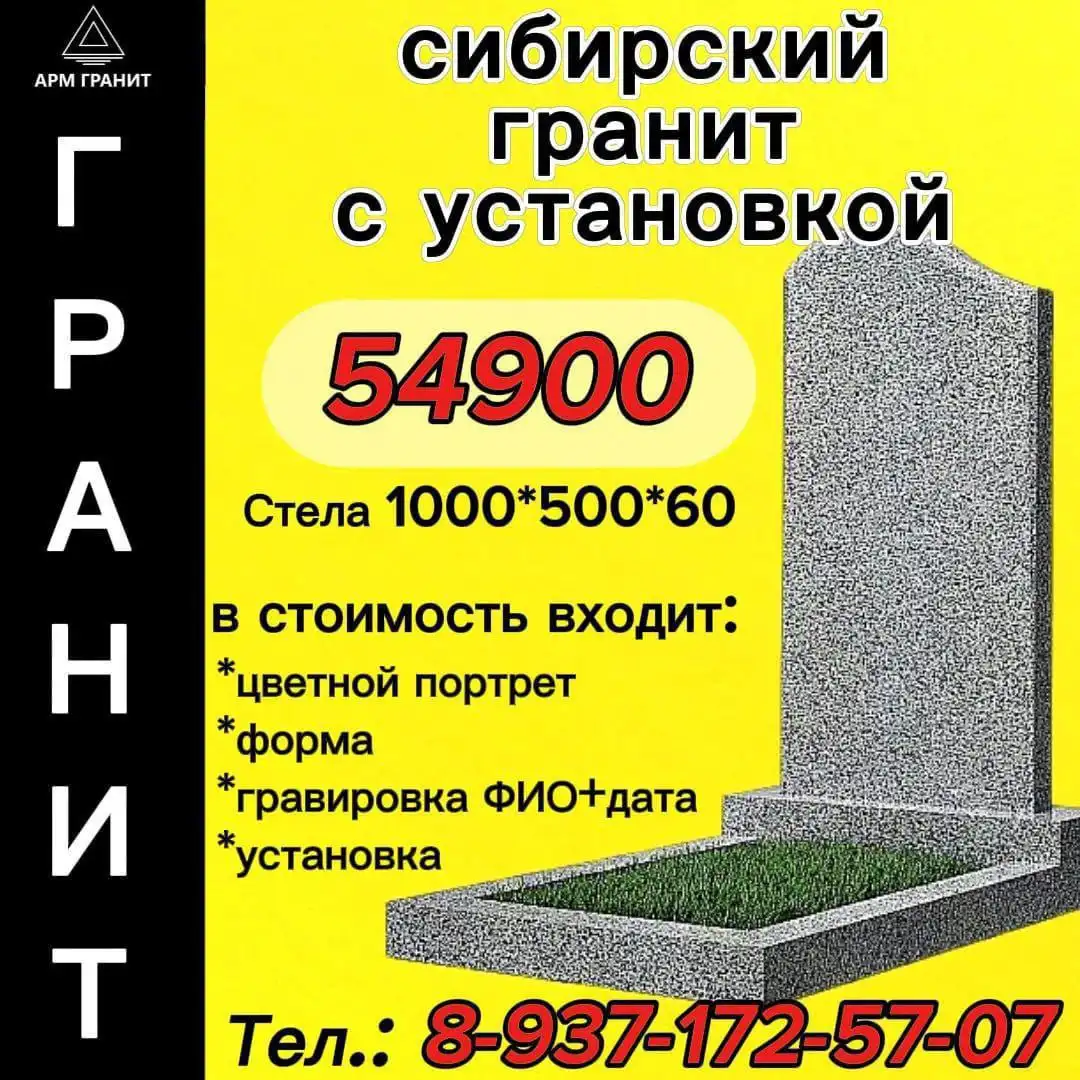 Изготовление и установка моделей с оформлением документов для военкомата