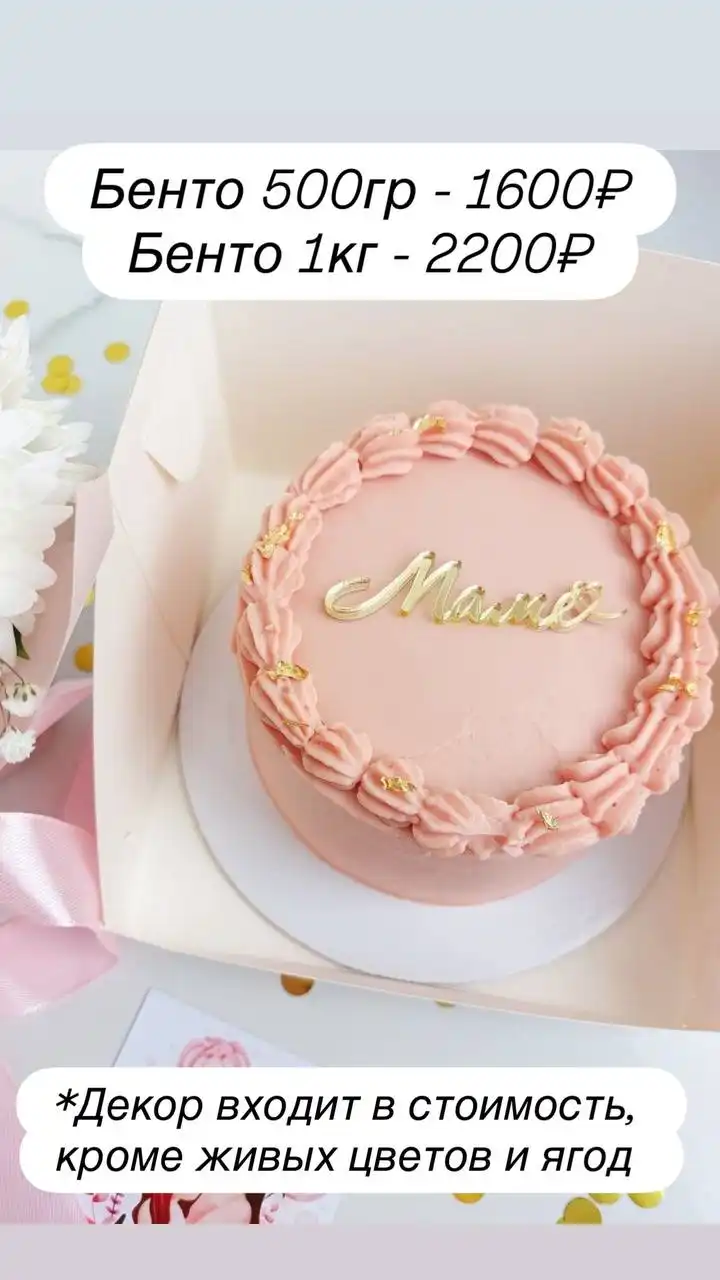 Заказы на День Мамы