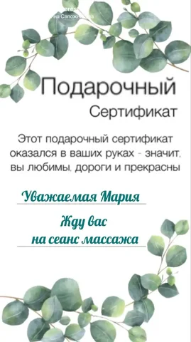 Оздоровительные массажи и процедуры - Услуги в Самара
