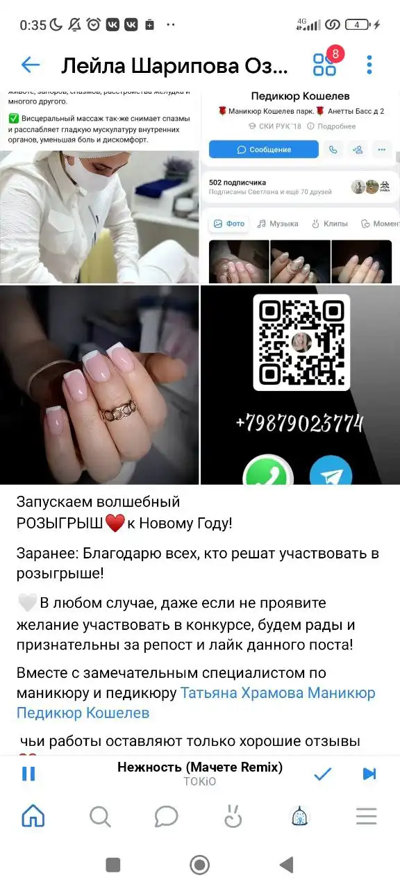 Реклама и услуги в Кошелеве