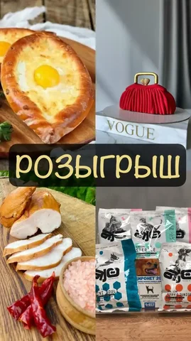 Розыгрыш призов - частное объявление в Самара