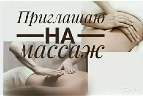 Профессиональный массаж от дипломированного массажиста - Услуги в Самара