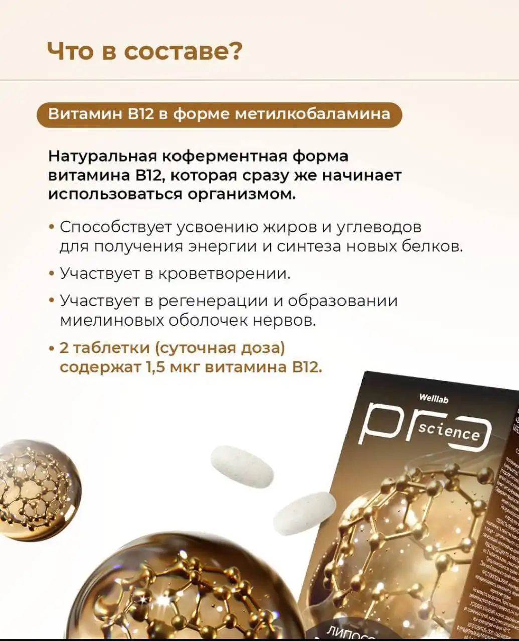 Липосомальный NAD+ для энергии и замедления старения