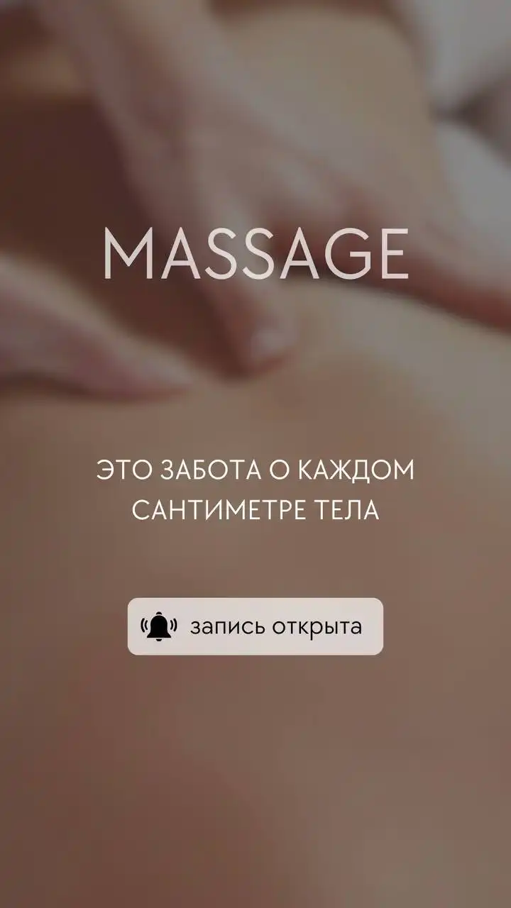 Профессиональный ручной массаж в Самаре