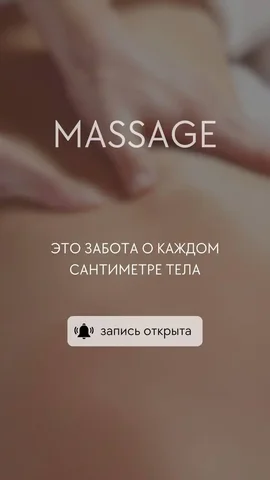 Профессиональный ручной массаж в Самаре - Услуги в Самара