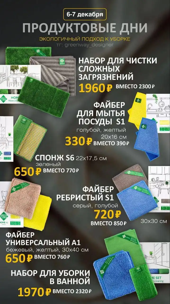 Файберы Green Fiber против обычных тряпок