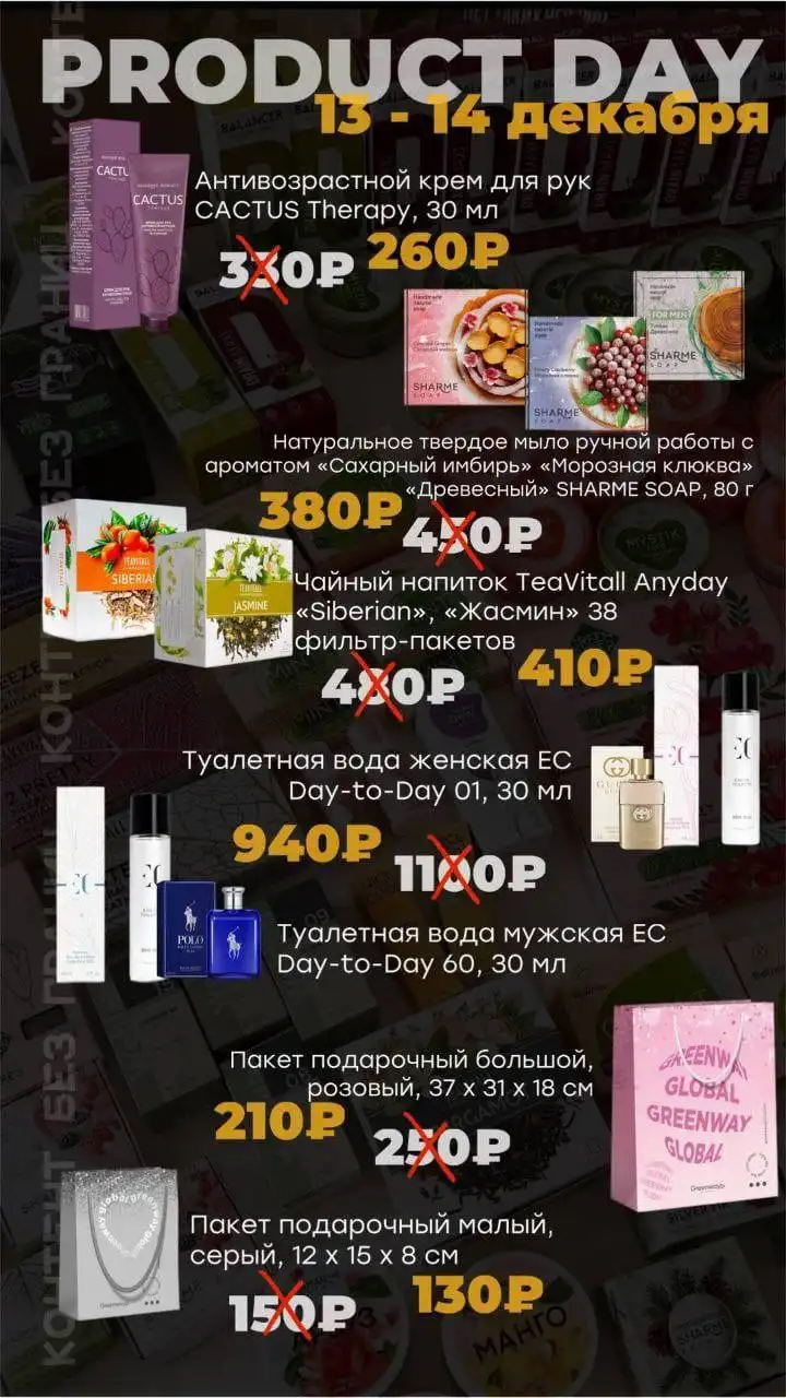 Реклама и услуги в WhatsApp чате