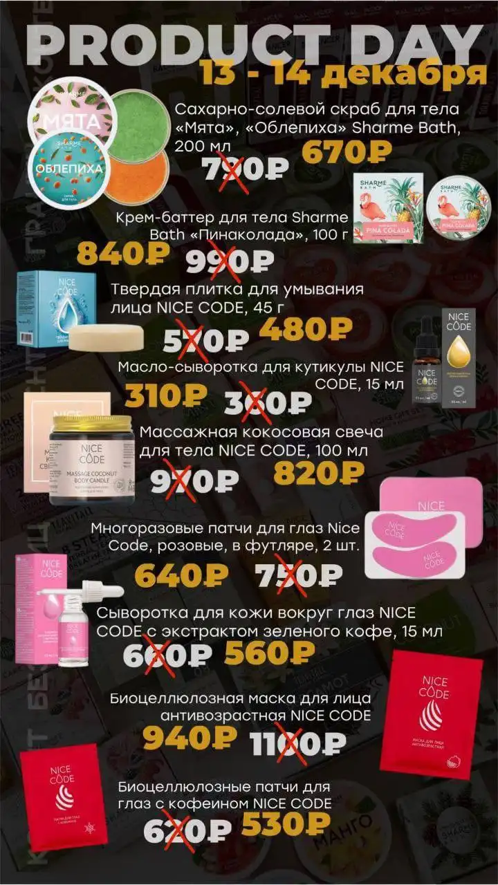 Реклама и услуги в WhatsApp чате