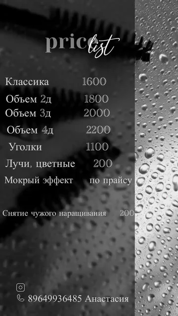 Наращивание ресниц в Самаре - Услуги в Самара