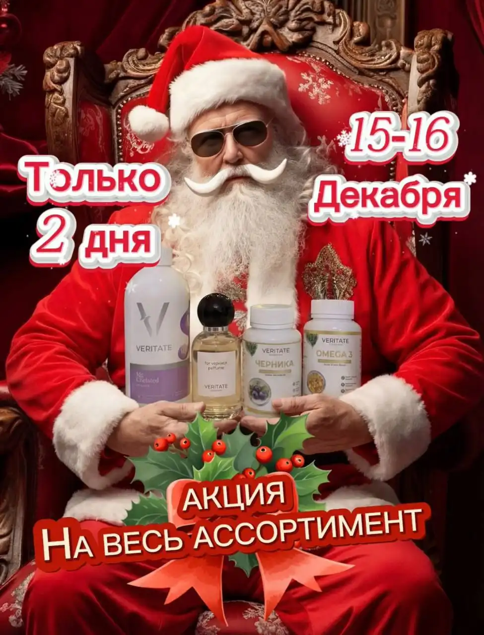 Партнерство для покупки духов и БАДов с оптовыми ценами