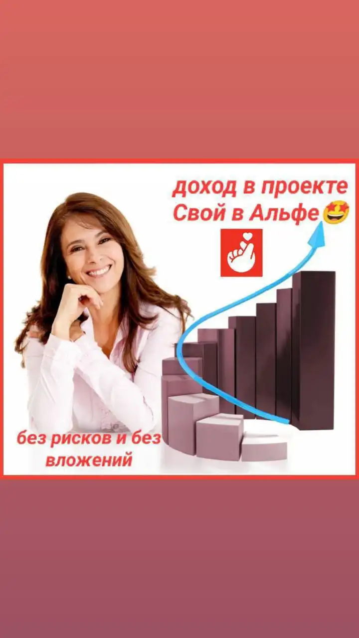 Требуются сотрудники в банк удалённо