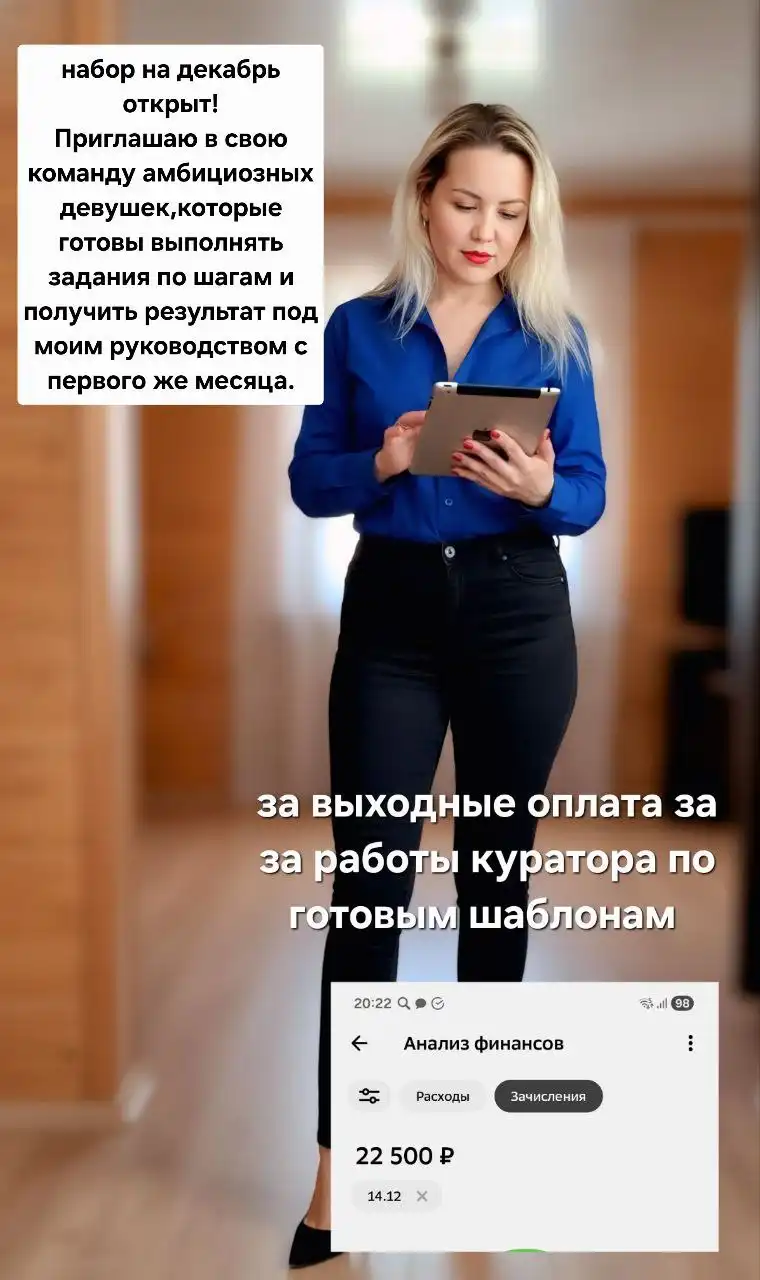 Вакансия куратора в команду с зарплатой 100-150 тысяч рублей