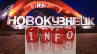 Группа для объявлений Новокузнецк