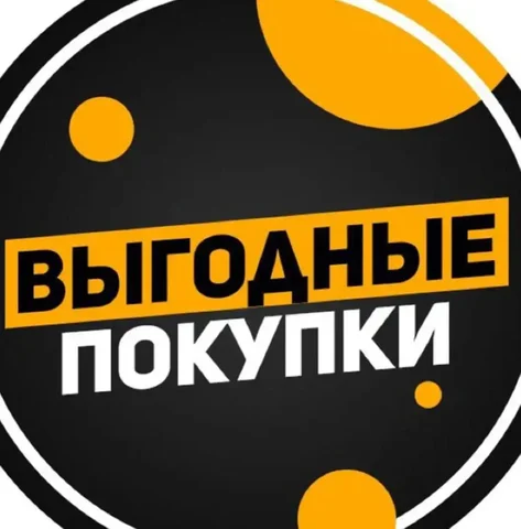 Приглашение в группу Выгодные покупки в Ростове-на-Дону - частное объявление в Ростов-на-Дону