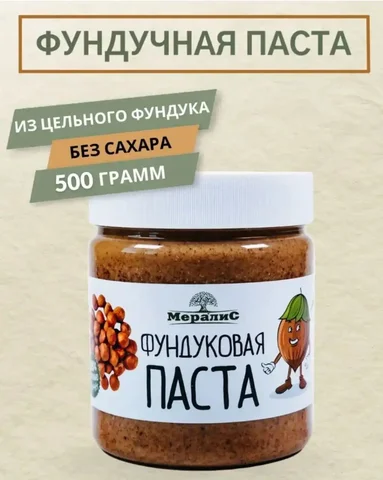 Фундучная паста без сахара 500 грамм МералиС - Продукты питания в Псковская область