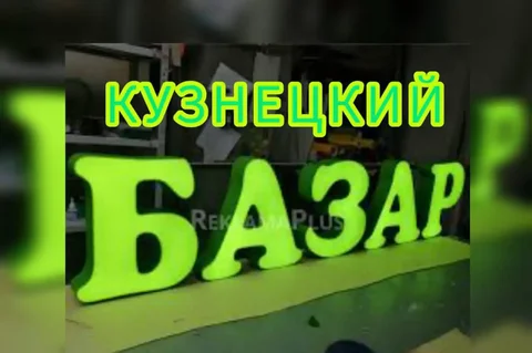 Приветствие в группе БАЗАР с новогодними предложениями - Барахолка в Неизвестно