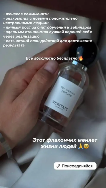 Вакансия менеджера по продажам турецкой парфюмерии - частное объявление в Псков