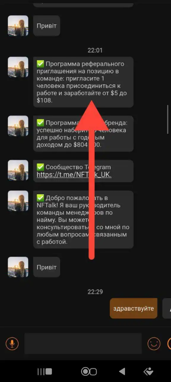 Предложение по заработку на платформе NFTalk с реферальной программой - Финансовые услуги (Услуги) в Неизвестно