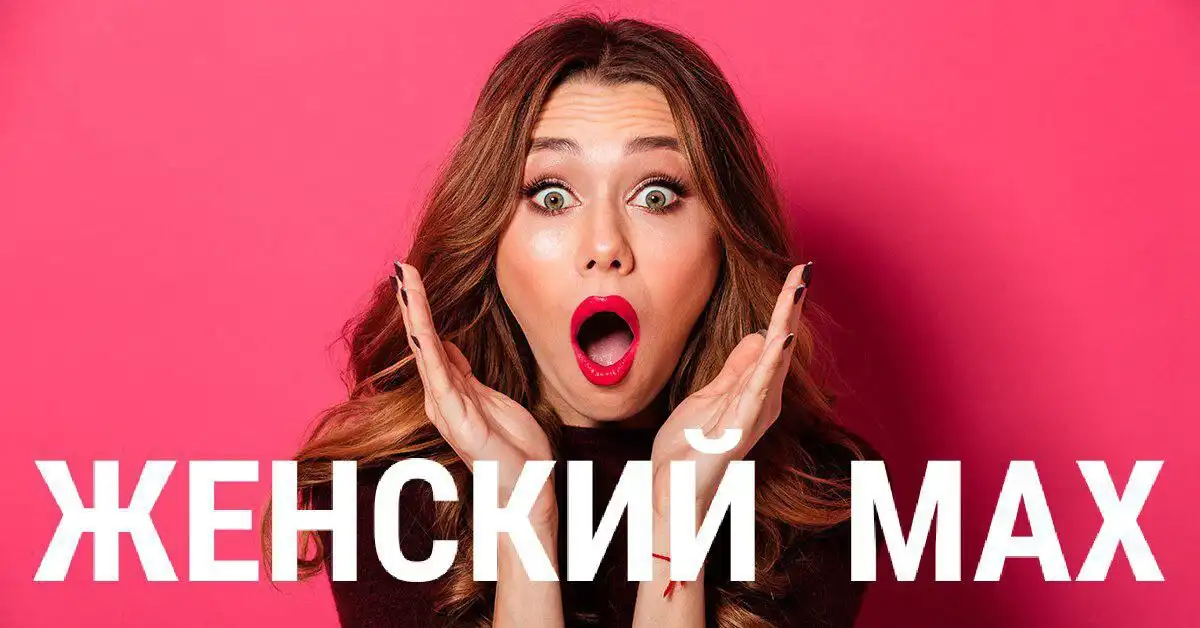 Стильный Мариуполь и другие тематические чаты