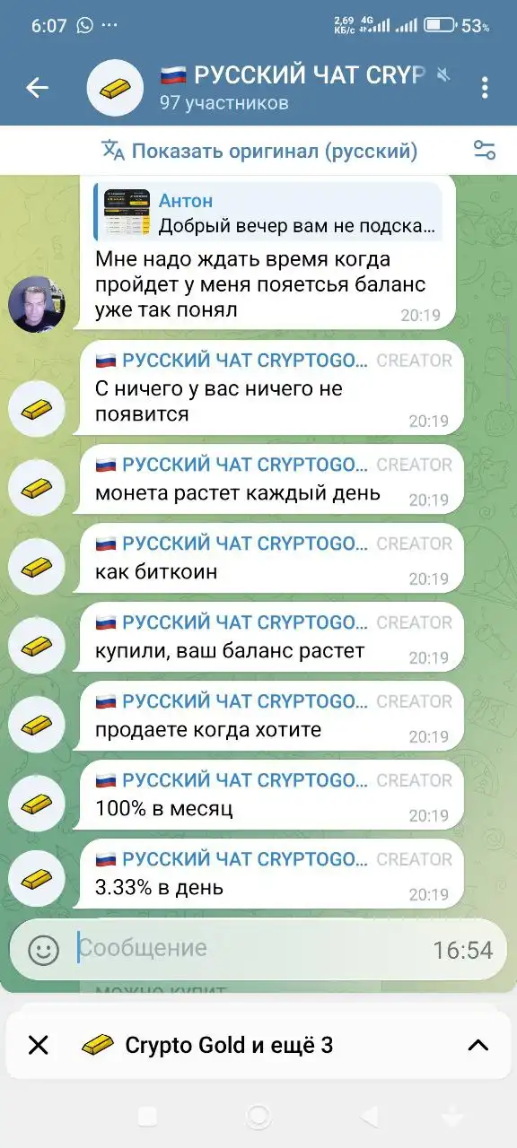 Инвестиции в слитки золота с пассивным доходом - Барахолка в Псковская область