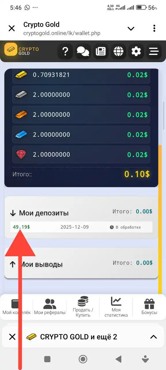 Инвестиции в слитки золота с пассивным доходом - Барахолка в Псковская область
