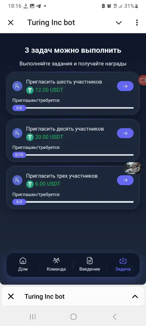 Various Investment Packages with Team Referral System - Финансовые услуги (Услуги) в Псковская область