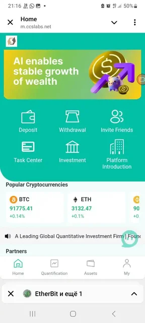 Платформа CCS Quantitative с инвестиционными уровнями и реферальной программой - Образование в Псковская область