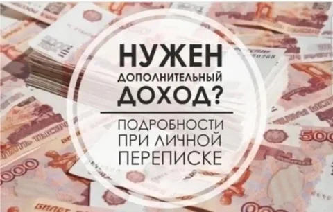 Онлайн заработок с обучением и поддержкой - Удалённая работа в Псковская область