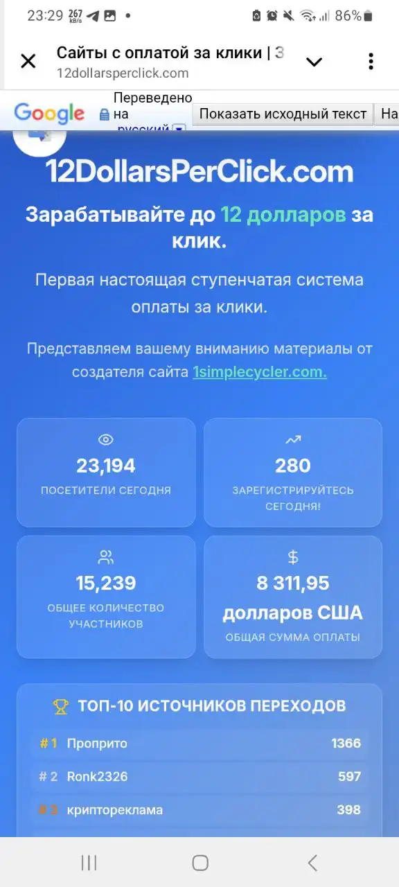 Разовый вход в проект с прибылью 600 USDT - Услуги в Псковская область