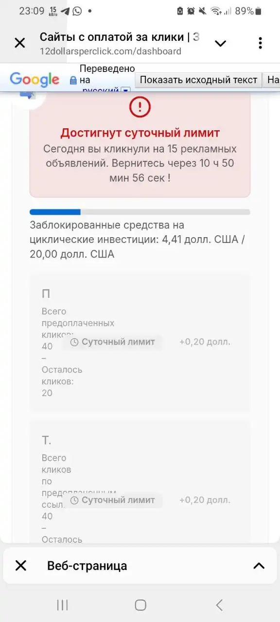 Разовый вход в проект с прибылью 600 USDT - Услуги в Псковская область