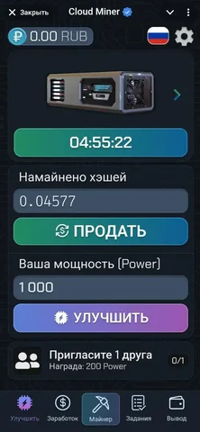 Бот-майнер Cloud Miner - Аренда квартир в Псковская область