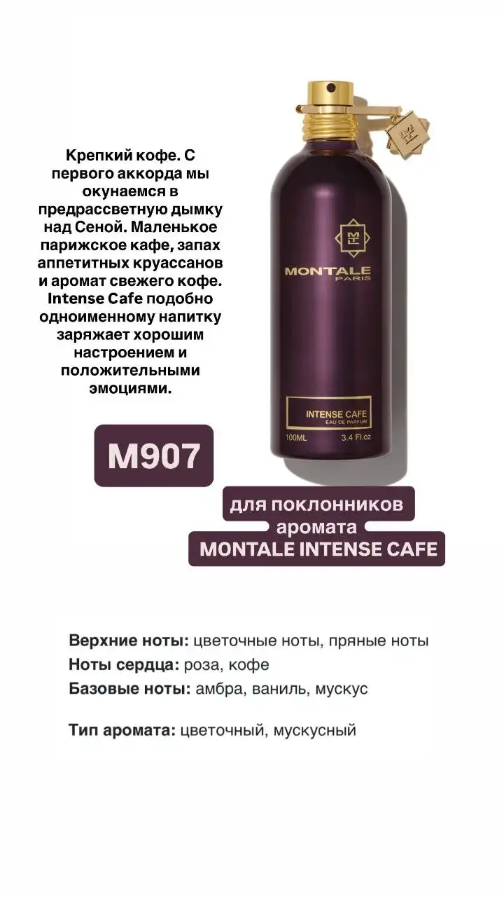 Роскошные новинки ароматических эссенций - Парфюмерия и ароматы (Красота и здоровье) в Псков