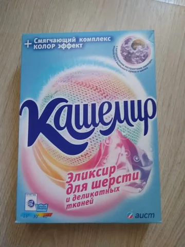 Советы по стирке шерстяных изделий ручной вязки - Аренда в Псковская область
