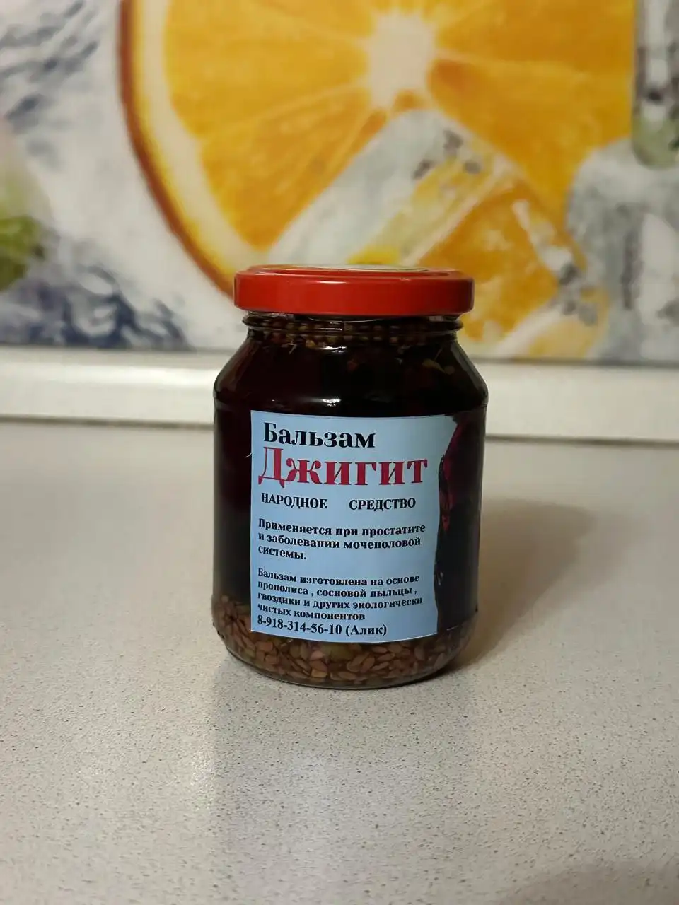 Мужской бальзам Джигит для восстановления потенции - Мужское здоровье (Красота и здоровье) в Псковская область