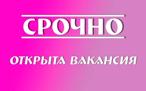 Требуются сотрудники на удаленную работу онлайн - Удалённая работа в Псковская область
