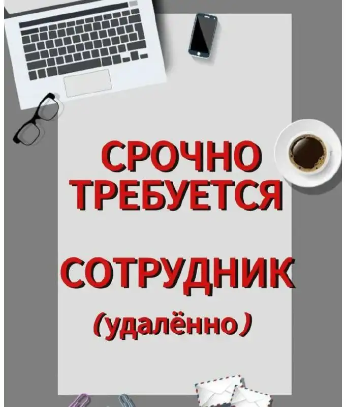 Удаленная работа онлайн для граждан РФ от 18 лет - Удаленная работа (Работа) в Псковская область