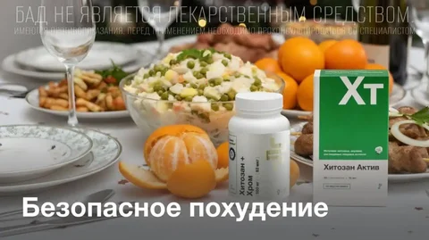 Хитозан для похудения и детокса - Пищевые добавки и косметика в Псковская область