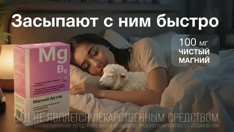 Магний В6 хелат 100 мг жидкие витамины магний актив 30 стиков - Пищевые добавки и косметика в Псковская область