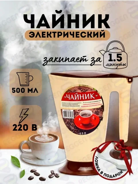 Милая подборка чайников - Бытовая химия в Псковская область