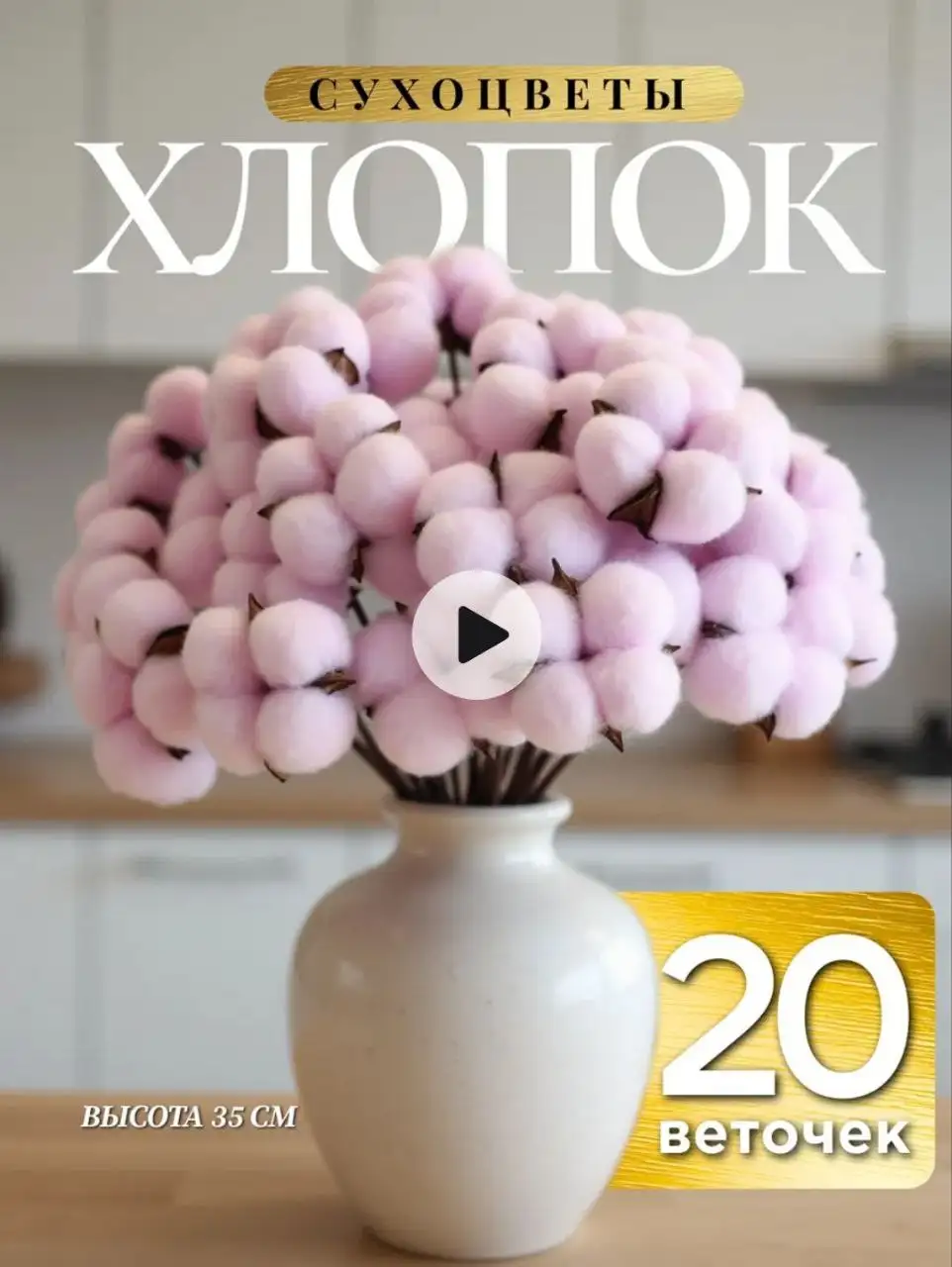 Букеты из сухоцветов для декора и интерьера - Декорации (Хобби и отдых) в Псковская область