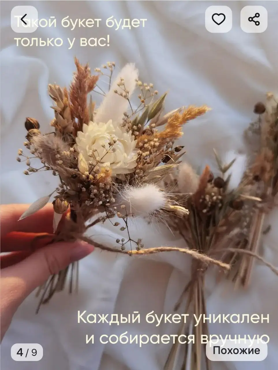 Букеты из сухоцветов для декора и интерьера - Декорации (Хобби и отдых) в Псковская область