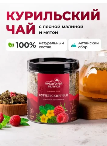 Травяной курильский чай - Книги/Литература в Псковская область